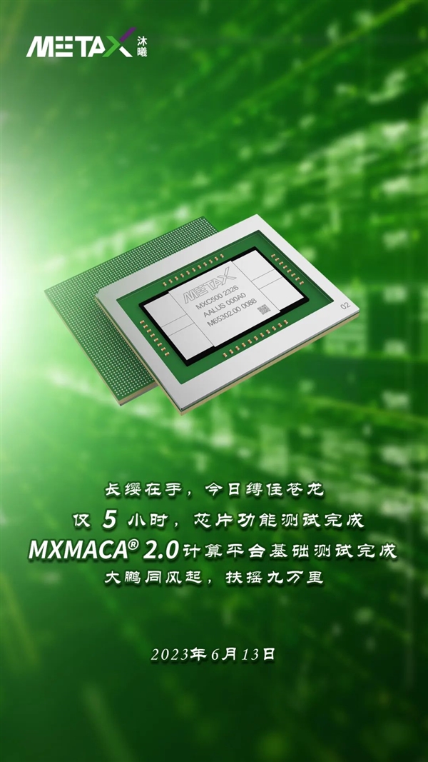 对标英伟达A100 国产GPU成功点亮：仅用时5个小时