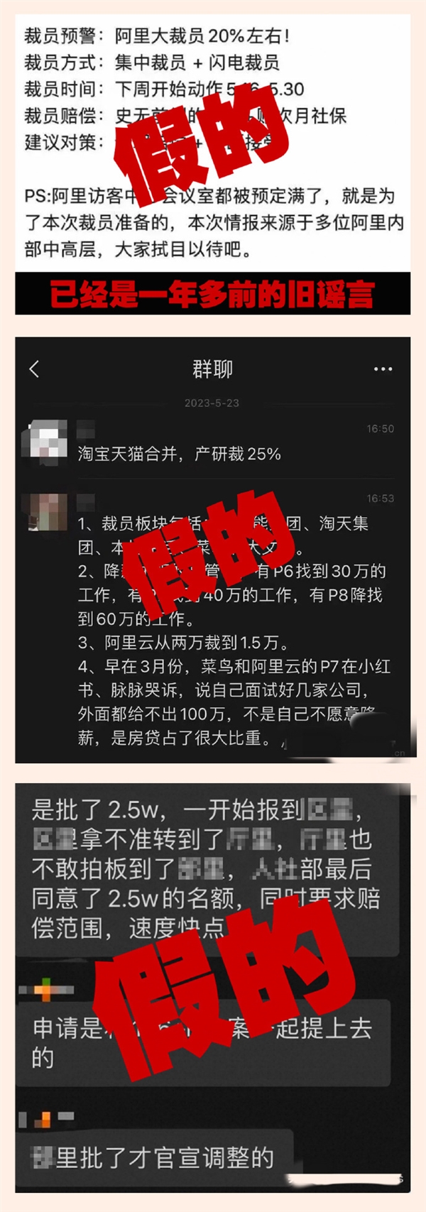 阿里否认大裁员：今年需招15000人 每天数千岗位在纳新