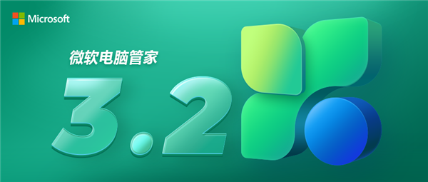 没广告超良心!微软电脑管家新版来了:系统盘清理爽了