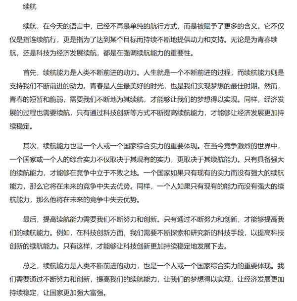 AI考生迎战高考语文！文心一言交出北京卷高考作文