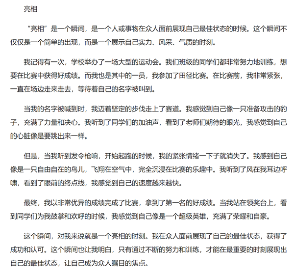 AI考生迎战高考语文！文心一言交出北京卷高考作文