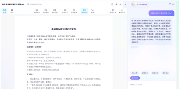 更好用！百度网盘大模型版智能助理来了：翻译一句话搞定