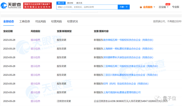 从华为离职的天才少年刚拿了百度投资:估值被曝已超独角兽