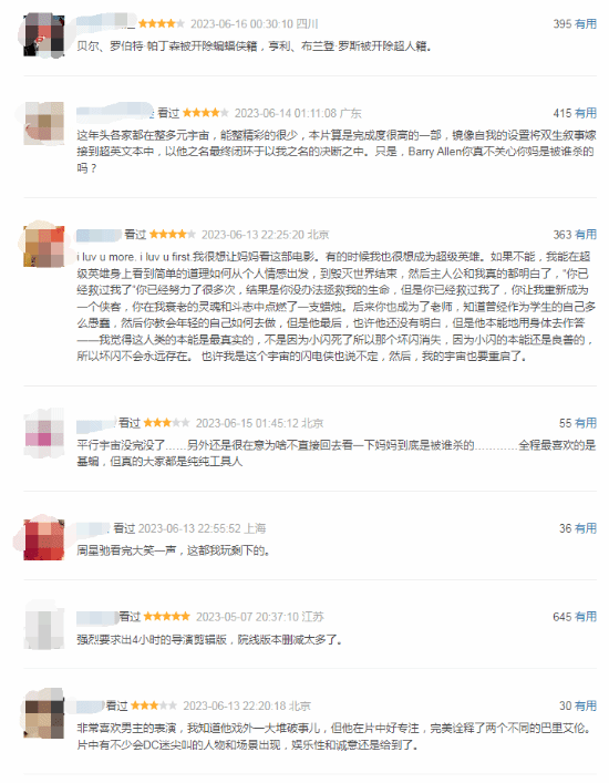 《闪电侠》豆瓣8分：超七成观众给出4星以上好评