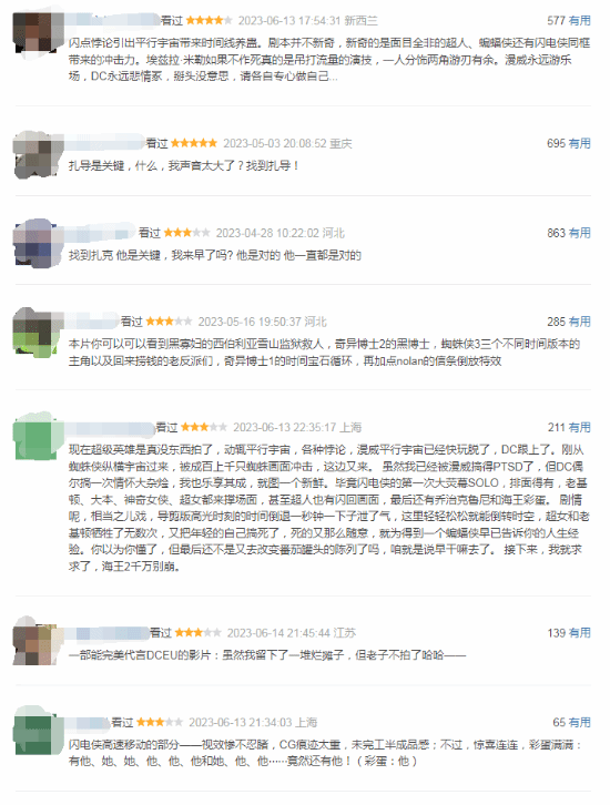《闪电侠》豆瓣8分：超七成观众给出4星以上好评