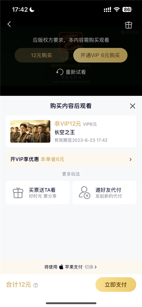 王一博《长空之王》上线“爱优腾”：歼20看爽 再刷一遍
