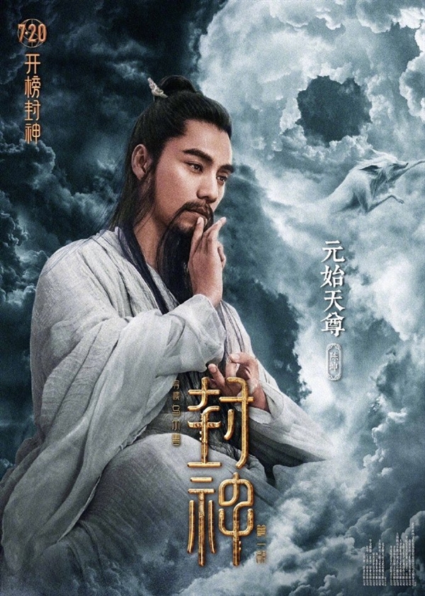 成本16.5亿！《封神三部曲》第一部抢先看 美学/特效太燃