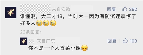 网友吐槽“高考后还要被防沉迷”：腾讯官方高情商回应