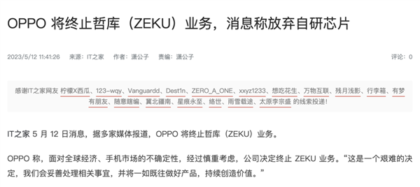 用3倍潜望长焦拍人像!自研马里亚纳谢幕!OPPO可真会整活