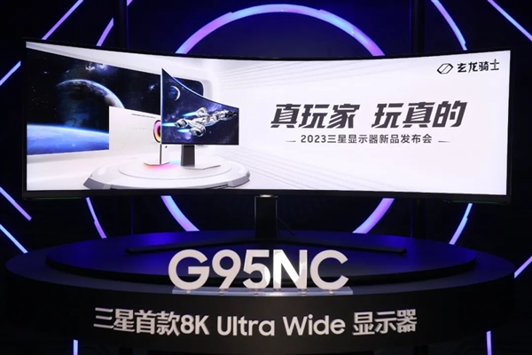 三星全球首款8K电竞显示器来了!要用57英寸国产高端屏