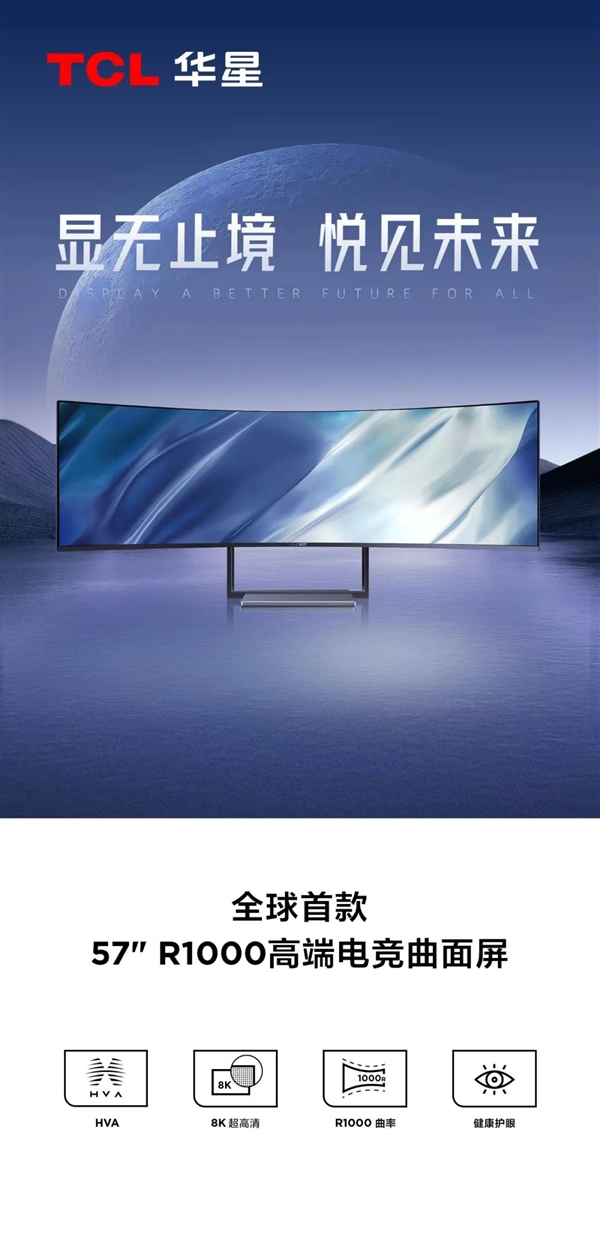 三星全球首款8K电竞显示器来了！要用57英寸国产高端屏