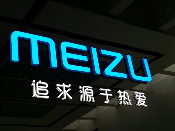 老魅友注意了!魅族推出“电池一口价”换新服务:99元起