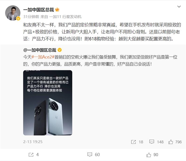 一加定价跟友商不一样：老用户不用担心背刺