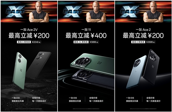 一加定价跟友商不一样：老用户不用担心背刺