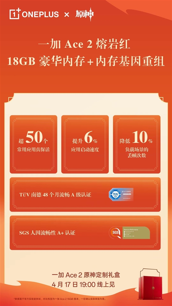 4年不卡的骁龙8+旗舰来了！一加新品明天发：抢到赚到