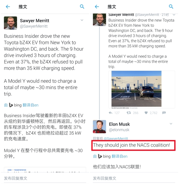 马斯克邀请丰田加入特斯拉阵营:你们充电太慢了