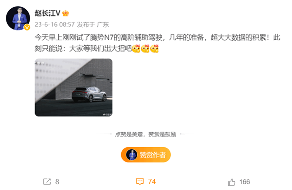 比亚迪憋几年的大招!赵长江试驾腾势N7高阶辅驾:直呼666