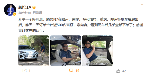 腾势N7赛道远超宝马X3 赵长江：看到展车后几乎全下单了