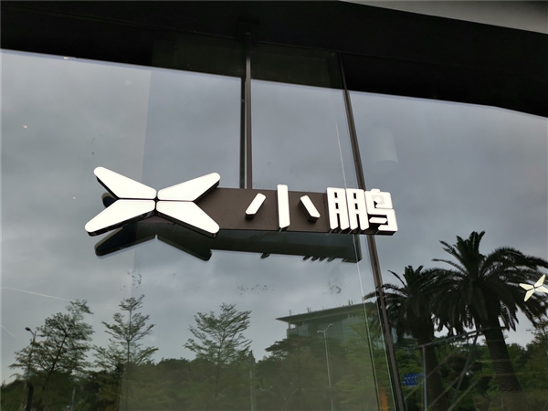 不靠高精地图!小鹏演示在北京智能辅助驾驶:稳如老司机