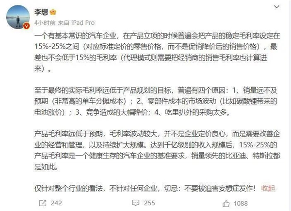 蔚小理:三兄弟反目成仇