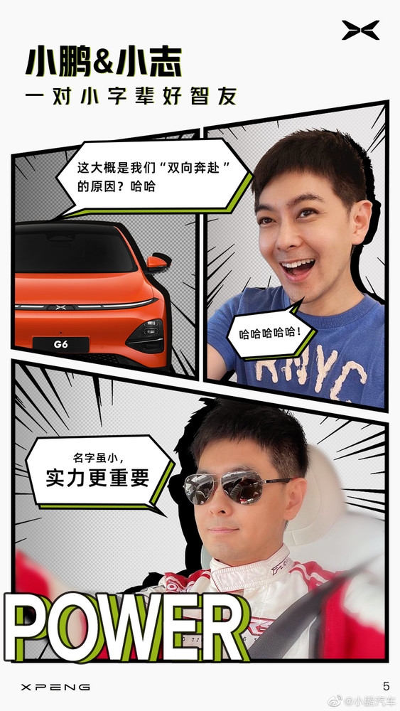 小鹏宣传翻车?终究是错付了:林志颖的真爱还是特斯拉!