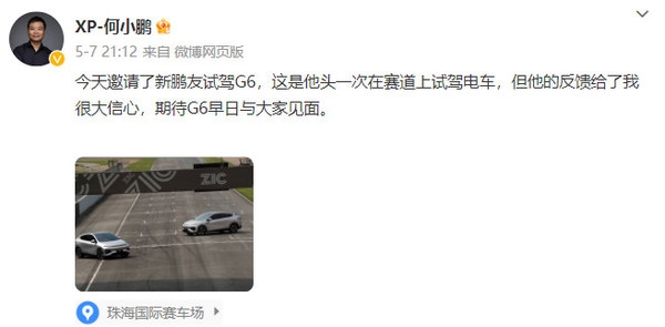 小鹏找林志颖代言是不是好点子？高管回应：当然是
