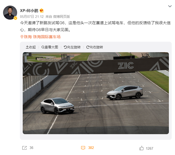 林志颖特斯拉事故后下赛道称感觉真好：或代言小鹏G6