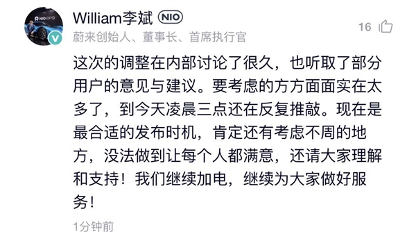 李斌:降价3万之后 我不用再另找工作了