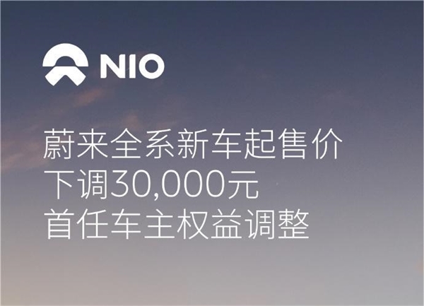 换电到底是不是长久之计?蔚来宣布取消终身免费换电