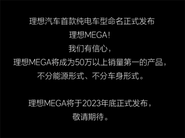 理想自研充电机器人来了：自动插枪免下车 体验超油车