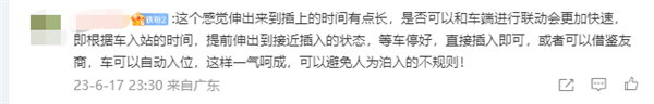 理想自研充电机器人来了：自动插枪免下车 体验超油车
