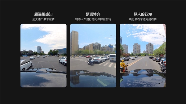 理想发布城市NOA:不依赖高精地图 驾驶技术接近人类司机