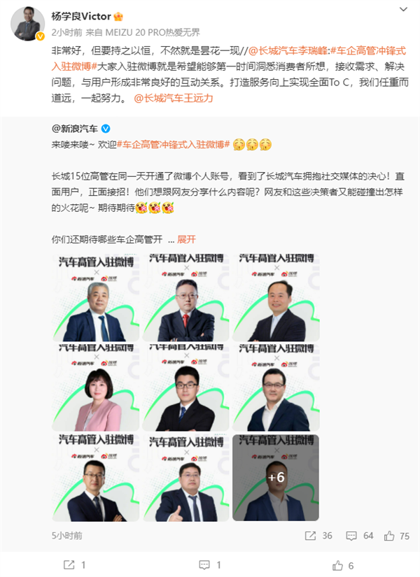 长城汽车给理想汽车起了个外号：李想回应亮了