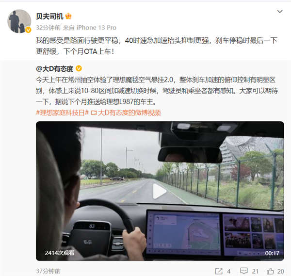 理想L7/8/9魔毯空气悬挂2.0实测:最大槽点没了