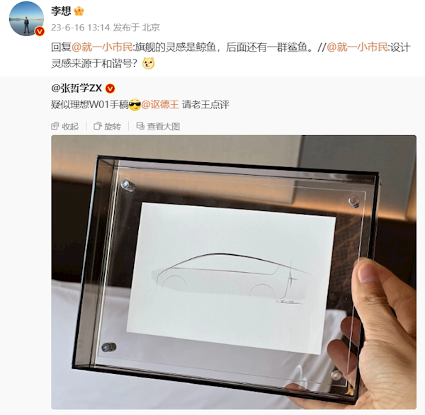 理想MPV设计手稿曝光 李想:设计灵感不是和谐号 而是鲸鱼
