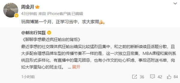 聊聊“李想疯狂输出的背后”：多位车企高管被点名