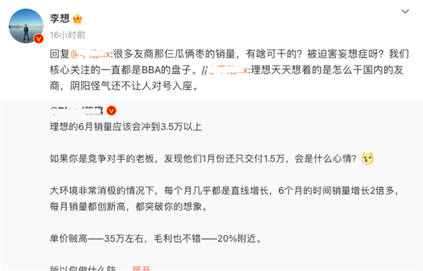 李想深夜爆文：曾被问界打残 曝出理想ONE停产真实原因