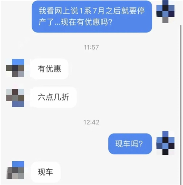 曝宝马1系停产并取消 X2不再国产!网友:宝马梦没了