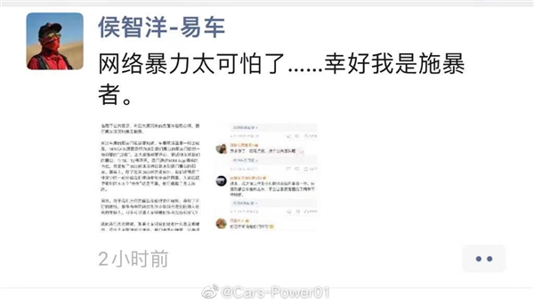 博主曝易车网策划宝马MINI冰淇淋热点恶意传播 易车回应