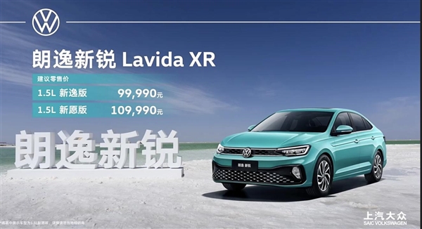 大众加注廉价车！朗逸新锐上市：9.999万起比秦PLUS贵了190