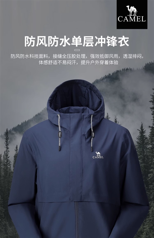 放假出去玩:骆驼珠穆朗玛系列冲锋衣239元(1.8折)发车