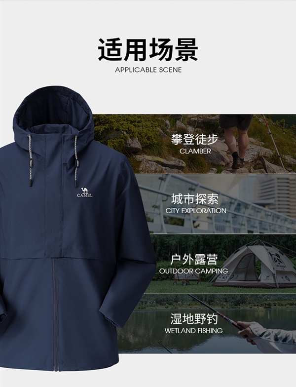 放假出去玩：骆驼珠穆朗玛系列冲锋衣239元（1.8折）发车
