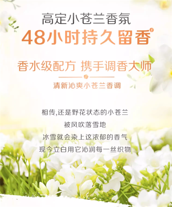一次丢一颗！立白小苍兰凝珠大促：仅需9.9元1盒（34颗）