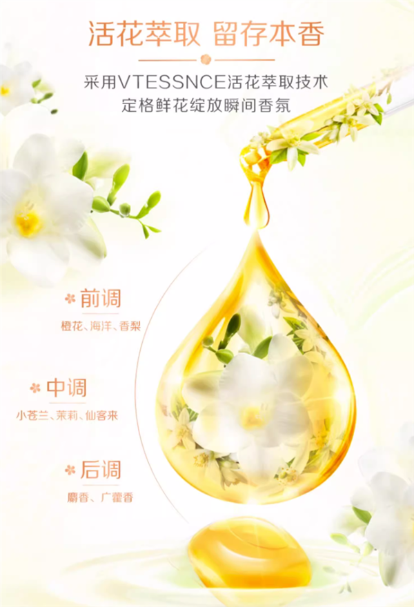 一次丢一颗！立白小苍兰凝珠大促：仅需9.9元1盒（34颗）