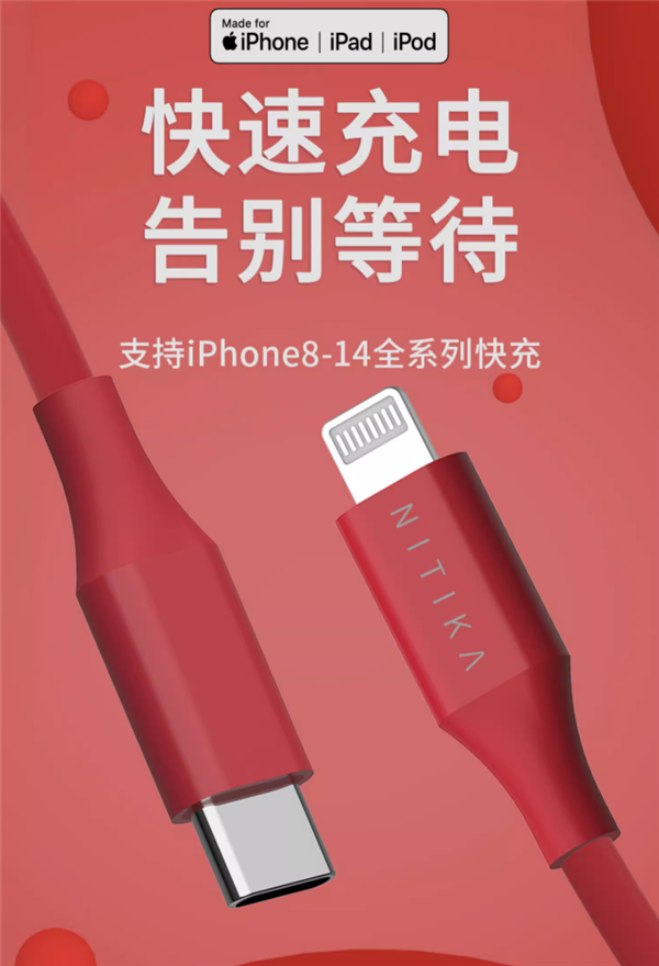 苹果MFi认证:星系源iPhone C2L快充线19.9元大促