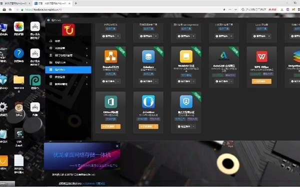 国产之光！龙芯桌面存储一体机发布：CPU、内存全国产