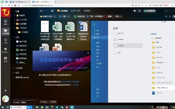 国产之光！龙芯桌面存储一体机发布：CPU、内存全国产