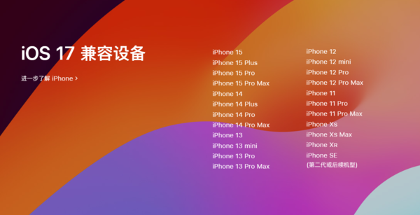 iOS 17即将推送 一文看懂新系统都有哪些新升级