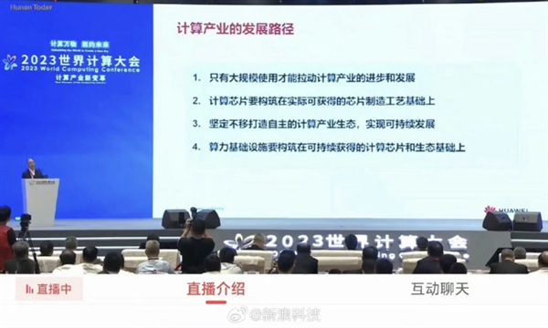 这是美国半导体封锁现状 别抱幻想！华为：必支持国产