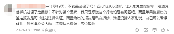 国内一演员苹果店前怒摔iPhone！网友质疑买到翻新机